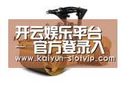 开云真人第二系列
