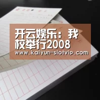 开云真人