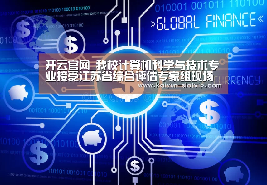 开云娱乐