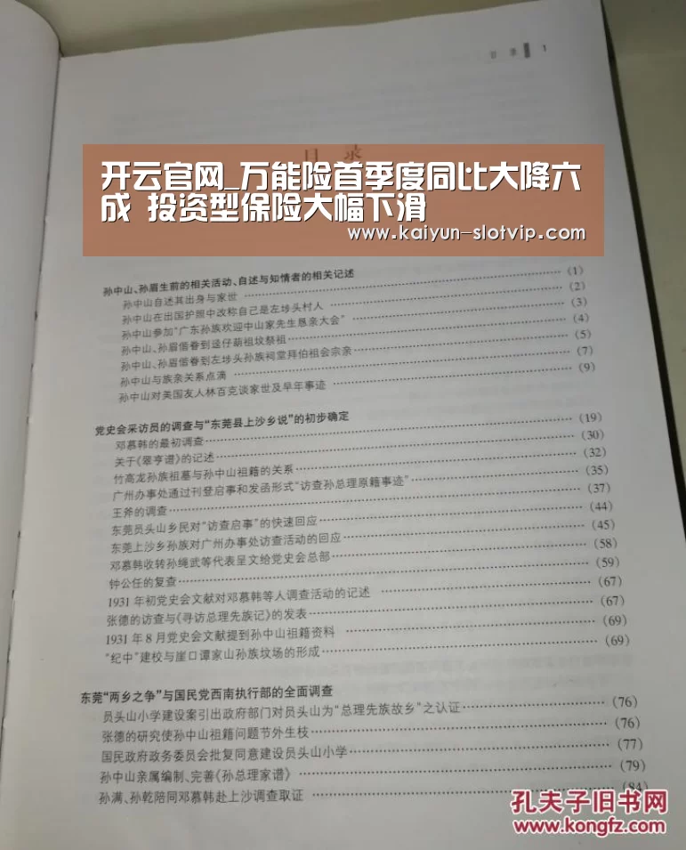 开云官网_万能险首季度同比大降六成 投资型保险大幅下滑(图1) 开云娱乐