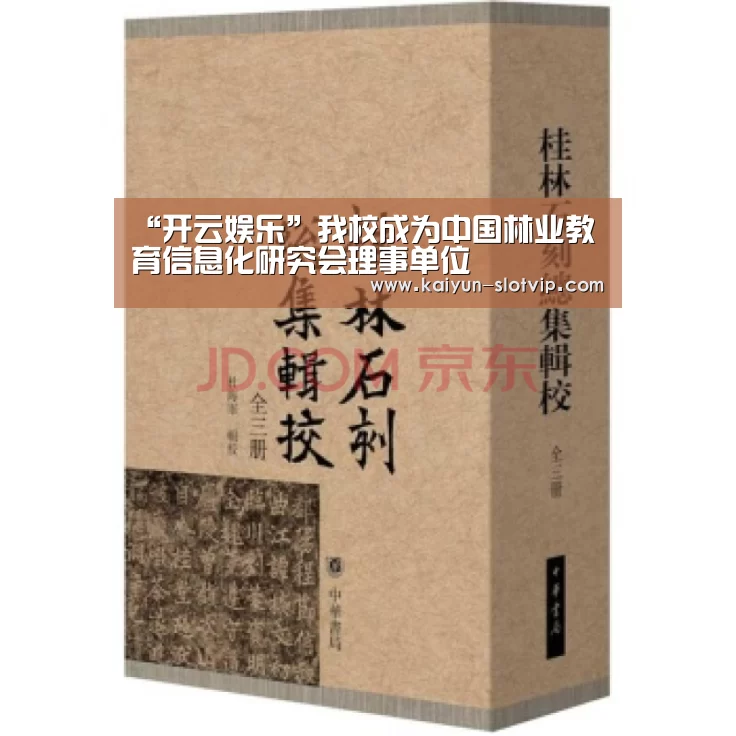 开云娱乐