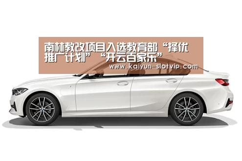 开云娱乐