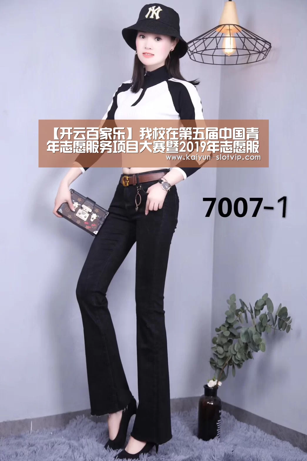 【开云百家乐】我校在第五届中国青年志愿服务项目大赛暨2019年志愿服务东莞交流会上取得佳绩(图4) 开云百家乐