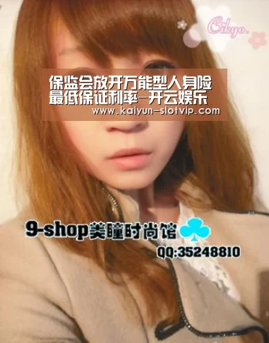 开云娱乐