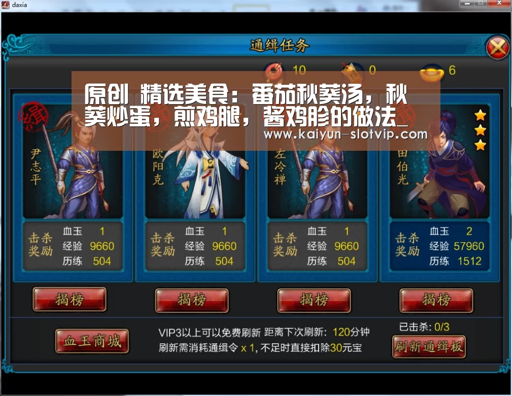 原创 精选美食:番茄秋葵汤,秋葵炒蛋,煎鸡腿,酱鸡胗的做法_开云娱乐(图2) 开云真人